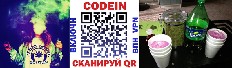 Кодеин Purple Drank Кедровый