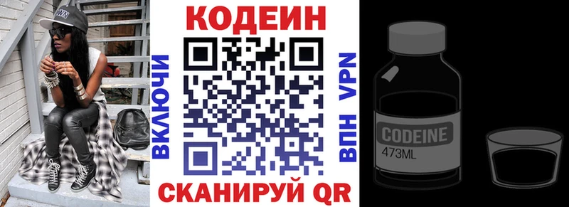 Кодеиновый сироп Lean Purple Drank  Кедровый 