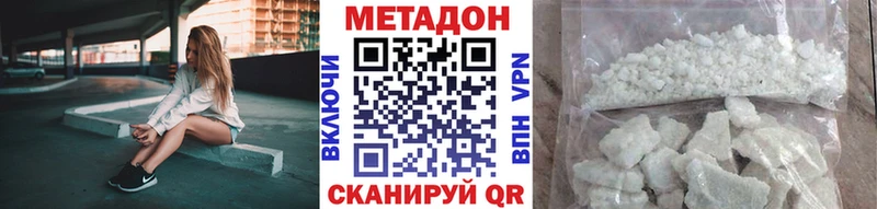 Метадон VHQ купить закладку Кедровый