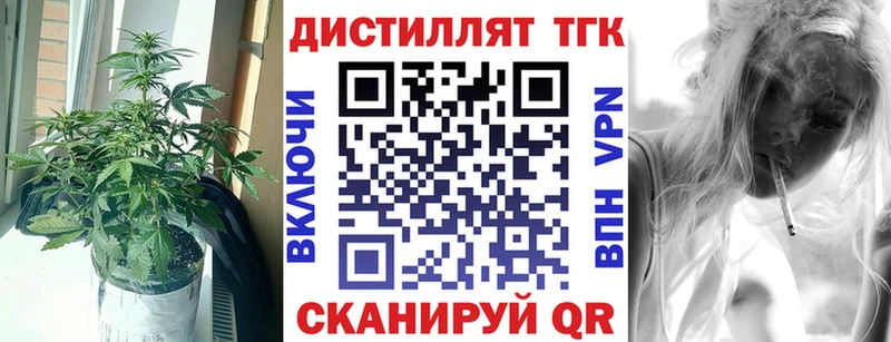 Дистиллят ТГК вейп  цена наркотик  Кедровый 